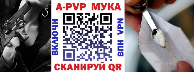 A-PVP Соль Наволоки