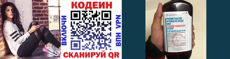KRAKEN ссылка  где найти наркотики  Наволоки  Codein Purple Drank 