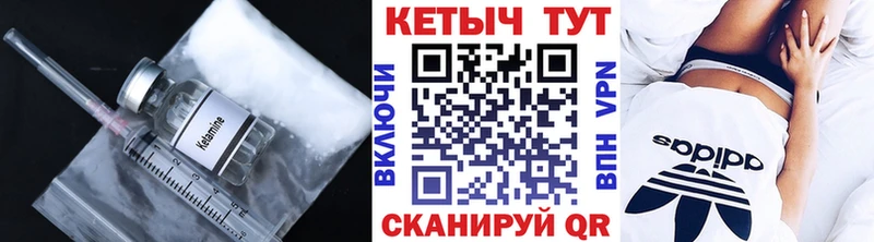 Кетамин VHQ  Наволоки 