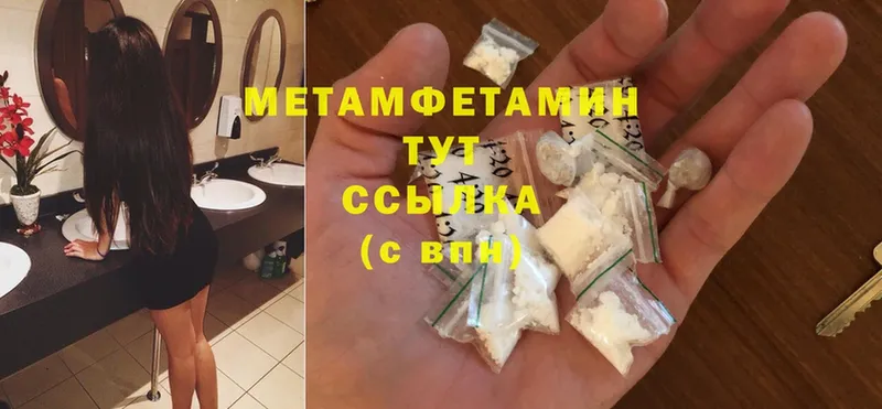 Первитин Methamphetamine  где купить наркотик  Наволоки 