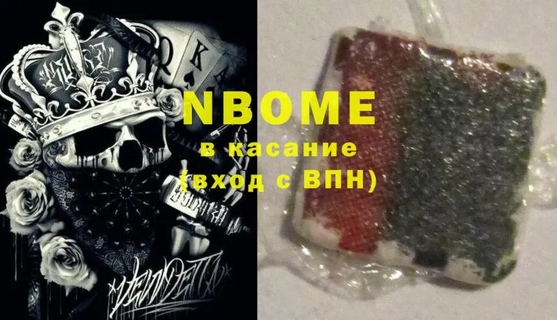 Марки NBOMe 1,5мг  маркетплейс какой сайт  Наволоки 